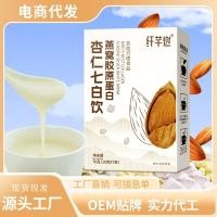 ราคา อัลมอนด์ Powder Fiber Burning Official Flagship Store เครื่องดื่มโภชนาการทันทีอาหารเช้าโจ๊กสีขาวเซเว่นอัลมอนด์ (22128740224)