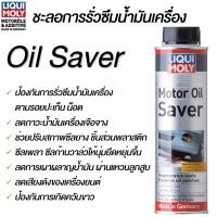 ราคา Liqui Moly Engine Flush ล้างห้องเครื่อง Oil AdditiveCERATEC เคลือบเครื่องยนต์ Motor Oil Saver อุดรอยรั่วน้ำมันเครื่อง Oil Smoke Stop ลดควัน Viscoplus for Oil รักษาความหนืด (18897536917)
