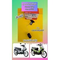 ราคา ลูกลอยในถังน้ำมันนูโวตัวเก่า นูโว MX แท้เบิกศูนย์ YAMAHA 5MY H5752 01 (21605886457)
