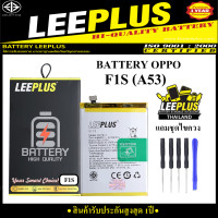 ราคา แบตเตอรี่ OPPO F1S A53 BLP601 แบรนด์ LEEPLUS คุณภาพดี สินค้ามี มอก รับประกันสูงสุด 1ปี แถมชุดอุปกรณ์ไขควง (22640276393)