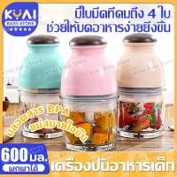 ราคา เครื่องปั่นอาหารเด็ก เนื้อสัตว์ พริก ผัก ผลไม้ เครื่องบด เครื่องบดอาหาร เครื่องปั่นอาหาร เครื่องปั่นอเนกประสงค์ (15686192768)