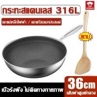 ราคา รับประกัน 3 ปี Tafel กระทะรังผึ้งสแตนเลส 30 32 34 36cm เหมาะกับเตาทุกประเภท กระทะรังผึ้ง กระทะสแตนเลส กระทะก้นลึก กระทะนอนสติ๊ก กระทะรังผึ้ง ทอดง่าย ทอดได้ อเนกประสงค์ กระทะก้นลึก กระทะสแตนเลส กระทะท 