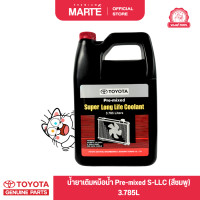 ราคา โตโยต้า น้ำยาเติมหม้อน้ำ น้ำยาหล่อเย็นTOYOTA Pre mixed Coolant สีชมพู รับประกันของแท้ 100 (21724279208)