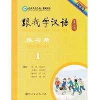 ราคา แบบเรียนภาษาจีนLearn Chinese with Me Vol 1 2nd Edition ฉบับภาษาอังกฤษ 跟我学汉语1 第2版 English Edition Student s Book Workbook Teachers (16082854675)