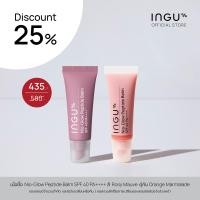 ราคา Duo Set INGU Nio Glow Peptide Balm ลิปบาล์มบำรุงริมฝีปาก ช่วยเพิ่มความชุ่มชื้น แก้ปัญหาริมฝีปากคล้ำ (22238324827)
