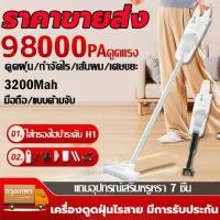 ราคา เครื่องดูดฝุ่น 3 in 1พกพาสะดวก ใช้ได้ทั้งในบ้านและในรถ เครื่องดูดฝุ่นไร้สาย ที่ดูดฝุ่น เครื่องดูดฝุ่นในบ้าน เครื่องดุดฟุ่น เครื่องดูดฝุ่น ขายดี เครื่องดูดฝุ่นบ้าน เครื่องดูดในรถ ดูดฝุ่นไร้สาย ที่ดูดฝุ