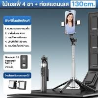 ราคา ไม้เซลฟี่ ไม้เซลฟี่หมุน360 ไม้เซลฟี่ ไม้เซลฟี่บลูทูธ3IN1 ไร้สาย แบบพกพาสะดวไม้เซลฟี่บลูทูธพร้อมปุ่มรีโมท พร้อมขาตั้ง ไม้เซลฟี่ รีโมทชั (21165442241)