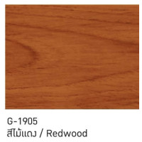 ราคา Beger สีย้อมไม้เบเยอร์ ชนิดเงา กึ่งเงา ขนาด 3 785 ลิตร Beger WoodStain สีทาไม้ สีย้อมไม้ ภายนอก และภายใน สีทาไม้เบเยอร์ (21490711156)