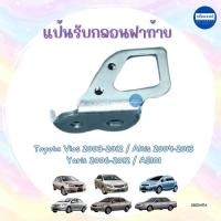 ราคา แป้นรับกลอนฝาท้าย สำหรับรถ Toyota Vios 2003 Altis 2004 2012 Yaris 2006 2012 AE101 ยี่ห้อ Toyota แท้ รหัสสินค้า 08054114 (22607473421)