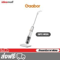 ราคา Gaabor M12A M15A M4A1 เครื่องดูดฝุ่น เครื่องดูดไรฝุ่น Handheld Vacuum cleaners ของแท้ประกันศูนย์ (22044201906)