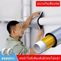 ราคา ฉนวนกันเสียงท่อ 1m 1m แผ่นกันความร้อนห้องเครื่อง ฉนวนกันความร้อน ขนาด หนา 10มิล แบบหนามีกาวในตัว และ แบบไม่มีกาวในตัว กันความร้อน (22693517876)