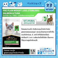 ราคา PROPLAN อาหารแมว โปรแพลน อาหารเม็ดแมว ่ขนาด 1 5 kg (14783340289)