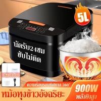 ราคา หม้อหุงข้าว 5ลิตร ฉลาด หม้อหุงข้าวอัจฉริยะ หม้อหุงข้าวไฟฟ้า หม้อหุงข้าว Rice Cookers (22335363829)