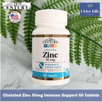ราคา คีเลต ซิงค์ Chelated Zinc 50mg Antioxidant Immune Support 60 Tablets 21st Century (21533744123)