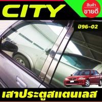 ราคา กันสาดประตู คิ้วประตู กันสาด คิ้ว ดำทึบ ฮอนด้า ซิตี้ TYPE Z Honda City 1996 1997 1998 1999 2000 2001 2002 ใส่ร่วมกันได้ (22310765750)