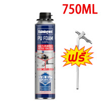 ราคา อัตราการขึ้นโฟม1000 เท่า pu foam อุดรอยรั่ว750ML สเปร์โฟมอุดรู ฉนวนกันเสียง ลดเสียงรบกวนกั อุดรั่ว กันน้ำ ไม่ติดไฟ สเปรย์โฟม โฟมอุดรอยรั่ว สเปรย์โฟมอุดรู puโฟม พียูโฟมอุดรอย พียูโฟม สเปย์โฟมอุดรอย พี 