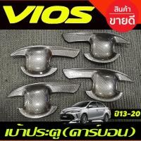 ราคา คิ้วฝากระโปรงท้าย คาร์บอน vios 2013 2014 2015 2016 รุ่น รองTOP มีรูกุญแจ (21440939114)