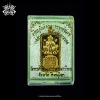 ราคา เหรียญ ยันต์อกเลา ท้าวเวสสุวรรณ ยันต์โสฬสมงคล วัดพระศรีรัตนมหาธาตุวรมหาวิหาร พิษณุโลก จัดสร้าง พิธีพุทธาภิเษก ณ พระวิหารพระพุทธชินราช ๒ วัน วันที่ ๑๒ ๑๓ ธันวาคม ๒๕๖๔ โดยพระเกจิอาจารย์ ๙๐ รูป เนื้อทองท