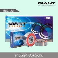 ราคา ลูกปืนล้อ GIANT แท้ ไจแอนท์ 1 กล่อง 20 ตลับ มีเบอร์ 6200 6201 6202 6203 6300 6301 6004 2RS ฝายางปิด 2 ด้านคุณภาพแท้ การรันตรีคุณภาพทนจริง (16876321880)