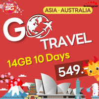 ราคา TRUE ซิมท่องเที่ยว GO Travel 5G เอเชียและออสเตรเลีย 14GB นาน 10 วัน แพ็กเสริมเน็ตต่างประเทศ แพ็กเกจโรมมิ่งต่างประเทศ เน็ตเร็ว เน็ตแรง ซิมทรู (22586290841)