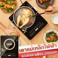 ราคา เตาแม่เหล็กไฟฟ้าหน้าจอสัมผัส เตาแม่เหล็กไฟฟ้ากำลังสูง 2000W เตาแม่เหล็กไฟฟ้า เตาแม่เหล็กไฟฟ้าป้องกันการระเบิด ทนต่ออุณหภูมิสูง เตาแม่เหล็กไฟฟ้ามัลติฟังก์ชั่น (22322001857)