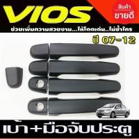 ราคา ครอบเกียร์ ลายคาร์บอน ชุบโครเมี่ยม โตโยต้า วีออส Toyota Vios 2007 2008 2009 2010 2011 2012 ใส่ร่วมกันได้ A (21434486374)