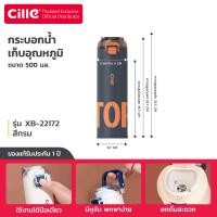 ราคา รับประกัน 1 ปี Cille กระบอกน้ำเก็บอุณหภูมิ ขวดน้ำสแตนเลส เก็บร้อน เย็น พร้อมหูจับพกพา ขวดชา ขนาด 400 500ml 22171 22172 (22580714950)