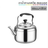 ราคา RRS กาต้มน้ำร้อน กาต้มน้ำ สแตนเลส 4 ลิตร LTS 3027 สีเงิน (22680846575)