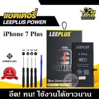 ราคา แบต iPhone 7Plus 7 แบตเตอรี่ iPhone 7Plus 7 LEEPLUS รับประกัน1ปี แถมชุดไขควง (22566657160)