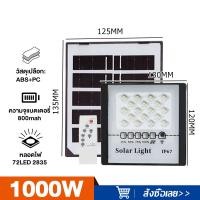 ราคา konig รับประกัน20ปี ไฟโซล่าเซล โซลาร์เซลล์ 1000W 1500W 2000W 2500W 3000W 3500W Solar light LED ไฟสปอร์ตไลท์ ไฟledโซล่าเซลล์ แสงสีขาว ป้องกันฟ้าผ่า (22302604760)