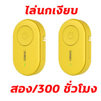 ราคา ไม่มีนกตลอดทั้งปี ไล่นก เครื่องไล่นก เครื่องไล่นกพิราบ อุปกรณ์ไล่นก ไล่นกทุกชนิด ไล่นกพิราบถาวร นกชนิดต่างๆสามารถขับออกไปได้ ขับไล่เงียบ ไม่เป็นอันตรายต่อสัตว์เลี้ยงของมนุษย์ (22272313950)