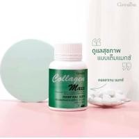 ราคา กิฟฟารีน collagen Maxx 1 กระปุก 30 เม็ด คอลลาเจน แมกซ์ คอลลาเจน กิฟฟารีน ของแท้ (12764737340)