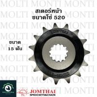 ราคา สเตอร์หน้า ขนาดโซ่ 520 แบรนด์ Jomthai สำหรับ Yamaha R3 MT 03 Kawasaki Ninja650 Z650 ER6N ER6F Versys650 KLE650 VulcanS Ninja Z ER Versys Vulcan (20905058628)