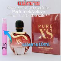 ราคา Paco Rabanne Pure xs edp 10ml แบ่งขาย น้ำหอมแท้ กดแบ่งจากขวด (7655201335)