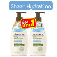 ราคา 1แถม1 แถมสูตรเดียวกัน Aveeno Body Lotion 350ml 354ml อาวีโน่ บอดี้ โลชั่น 350มล 354มล (22148569905)