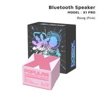 ราคา Mini Bluetooth Speaker ลําโพงบลูทูธไร้สายพกพา 5 0 คุณภาพเสียงเซอร์ราวด์ 360 น้ำหนักเบา 122g (22277880421)