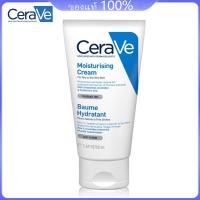 ราคา CeraVe เซราวี มอยซ์เจอร์ไรซิ่ง ครีม 50 กรัม (22582141095)