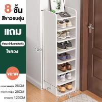 ราคา ชั้นวางรองเท้า ชั้นวางรองเท้าไม้ ตู้รองเท้า 8 7 6ชั้น ชั้นวางรองเท้าหลายชั้น เคลื่อนย้ายสะดวก ชั้นวางของในบ้าน ชั้นเก็บรองเท้า ชั้นเก็บรองเท้ามินิมอล (21732995070)