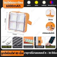 ราคา ไฟแคมป์ปิ้ง โคมไฟแคมป์ปิ้ง 16000mah โคมไฟ LED พลังงานแสงอาทิตย์ พกพาสะดวก ชาร์จไฟได้ ใช้ได้ทั้งในตั้งแคมป์ ฟรีขาตั้งกล้อง 2 1M (22581241300)