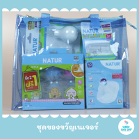ราคา Natur ชุดของขวัญ เซ็ท 13 ชิ้น แบรนด์ เนเจอร์ ชุดของขวัญเนเจอร์ ชุดของขวัญNatur ชุดเยี่ยมคลอด ชุดเยี่ยมเด็กแรกเกิด ชุดของขวัญเด็กแรกเกิด (16578269487)