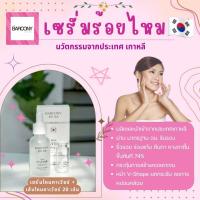 ราคา ฺBarcony เซรั่มร้อยไหมคาเวียร์เกาหลี เส้นไหมคาเวียร์ 20 เส้น ยกหน้า ยกคอ ยกกระชับ หน้าตึง ลดรอยตีนกา หน้าหย่อนคล้อย (22509956235)