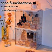 ราคา กล่องเก็บเครื่องสําอาง กล่องเก็บน้ำหอมชั้นวางสก์ท็อปตู้โชว์เครื่องสำอางกล่องเก็บฝุ่นมัลติฟังก์ชั่ (21303593869)