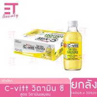 ราคา etbeauty ยกลัง ซี วิต เครื่องดื่มวิตามินซี รสเลมอน 140 มล x30ขวด (21427367820)