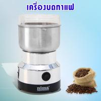 ราคา เครื่องบดเมล็ดกาแฟ เครื่องบดกาแฟ เครื่องบดถั่ว บดยา บดสมุนไพร บดเครื่องเทศ Coffee Grinder สแตนเลส Multifunction electric grinder (352778883)