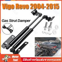ราคา Vigo Revo 2004 2015 โช๊คฝากระโปรงหน้า โช๊คค้ำฝาหน้า โตโยต้า วีโก้ และ ฟอร์จูนเนอร์ ปี โช๊คค้ำฝากระโปรงหน้า โช๊คฝากระโปรง สำหรับรถ VIGO FORTUNER 2005 2014 ส่งมาจากกรุงเทพฯ (22415158943)