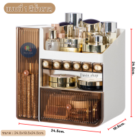 ราคา กล่องเก็บเครื่องสำอางค์แบบใส ตู้ใส่เครื่องสำอางค์หยิบใช้สะดวกแบบลิ้นชักเลื่อนเปิดปิด กันฝุ่น ชั้นจัดระเบียบเครื่องสำอางค์ พร้อมส่งในไทย (22558614965)