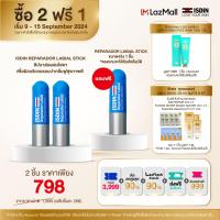 ราคา ISDIN REPARADOR LABIAL STICK 4G ลิปบาล์มบำรุงริมฝีปาก ให้ชุ่มชื้น อวบอิ่มสดใส ดูสุขภาพดี (22420323244)