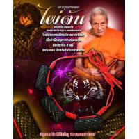 ราคา ตะกรุดสายคาดเอวไม้ไผ่ตันถักเชือกโบราณ หลวงปู่อิ่ม ปัญญาวุโธ อายุ ๑๐๖ ปี วัดทุ่งนาใหม่ จังหวัดนครศรีธรรมราช (22452831068)