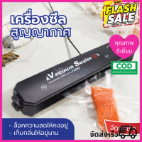 ราคา เครื่องซีล ถุงพลาสติก เครื่องซีนสูญญากาศ เครื่องสูญญากาศ เครื่องซีลถุง สำหรับเก็บของ เครื่องซีล เครื่องซีลสูญญากาศ (10654118690)