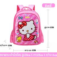 ราคา กระเป๋านักเรียนหญิง กระเป๋านักเรียนเด็กประถม กระเป๋าเป้ไปโรงเรียน กระเป๋านักเรียนสะพายหลัง กระเป๋านักเรียน14นิ้ว สำหรับเด็ก 6 12 ปี (3158060091)